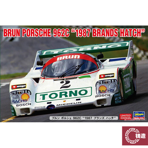 长谷川保时捷BRUNPORSCHE