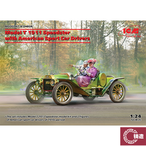 铸造模型 ICM 24026 1/24 1913款 福特 T型双门敞篷跑车 含驾驶员
