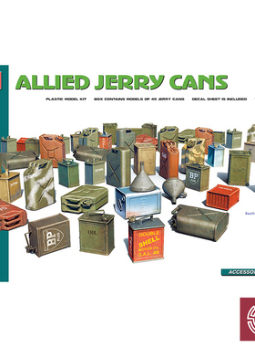 铸造模型 Miniart 49003 1/48 模型场景用 盟军汽油桶