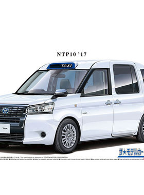 青岛社1/24拼装车模 Toyota NTP10 Taxi 17 Super White II 05712
