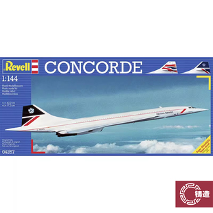 铸造模型 Revell/利华拼装飞机 04257 协和式客机模型 1/144