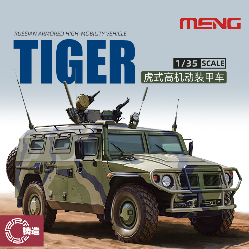 ģ MENGƴװ VS-003 ˹ʽ߻ʽװ׳ 1/35 118.8Ԫ