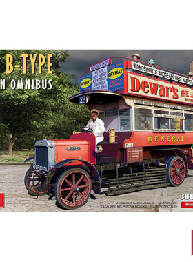 铸造模型 MiniArt 1/35 LGOC B型 伦敦公共汽车 38021