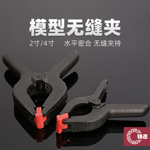 铸造模型 高达 手办 军模 模型工具 涂装上色 无缝夹子固定上色夹