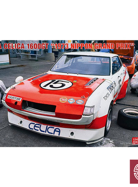 铸造模型 长谷川 1/24 丰田 CELICA 1600GT 20591
