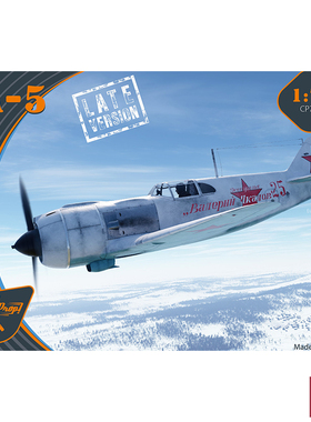 铸造模型 Clear Prop 拼装模型 CP72015 La-5战斗机 后期型 1/72