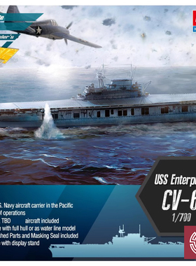 铸造模型 爱德美 14224 美国企业号航母 CV6 蚀刻片版 1/700