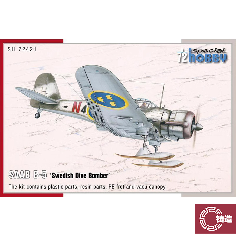 specialhobby静态塑料拼装模型