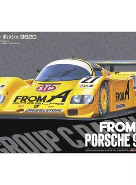 铸造模型 长谷川拼装模型 1/24 保时捷 962C 勒芒赛事 20718