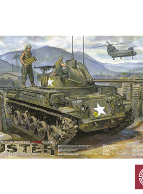 铸造模型 AFV CLUB AF35042 1/35 美国M42A1防空炮 拼装模型
