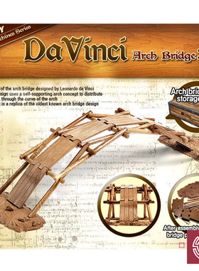 铸造模型 爱德美达芬奇科学系列 18153 拼装拱桥 免胶