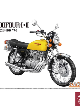 铸造模型 青岛社 拼装 1/12 本田 CB400 CB400FOUR-Ⅰ・Ⅱ 06385