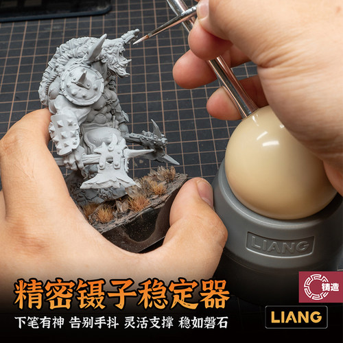 铸造模型 LIANG -0223a 蚀刻片制作 精密镊子稳定器 第二代