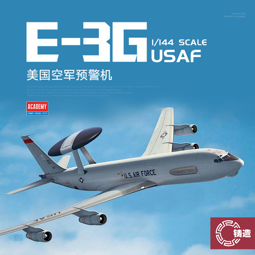 铸造模型 爱德美拼装飞机 12629 1/144 E-3G Sentry AEW&C 预警机