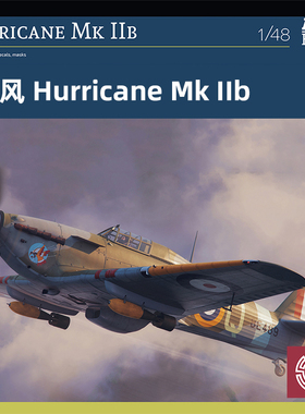 铸造模型 Arma拼装飞机 40007 飓风 Hurricane Mk IIb  1/48