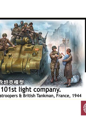 铸造模型 Master Box MB35164 1/35 英国坦克兵与美国伞兵 法国