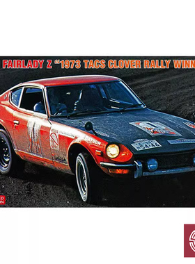 铸造模型 长谷川20529 1/24 Nissan Fairlady Z 1973 TACS Clover