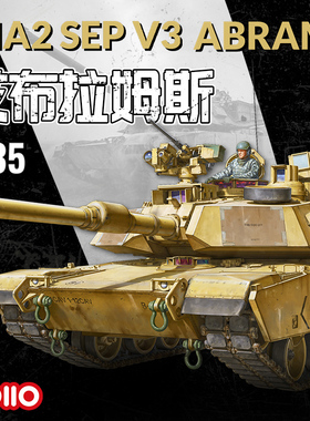 铸造模型 VOIIO拼装战车 01102 美国M1A2 SEP V3 主战坦克 1/35