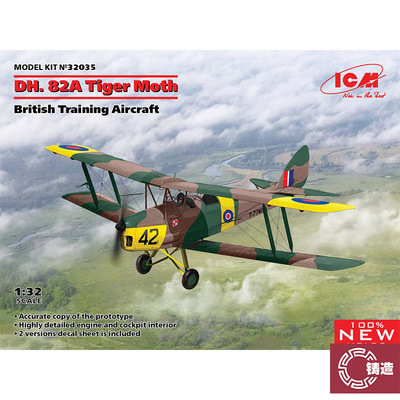 铸造模型 ICM拼装模型 32035 1/32 D.H. 82A 虎蛾 英国教练机
