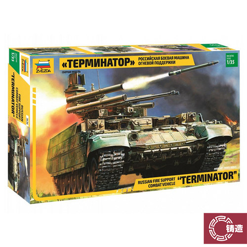 红星静态塑料拼装模型