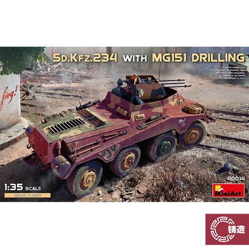 铸造模型 MINIART 1/35 Sd.Kfz.234 轮式装甲车带MG151机炮 40014