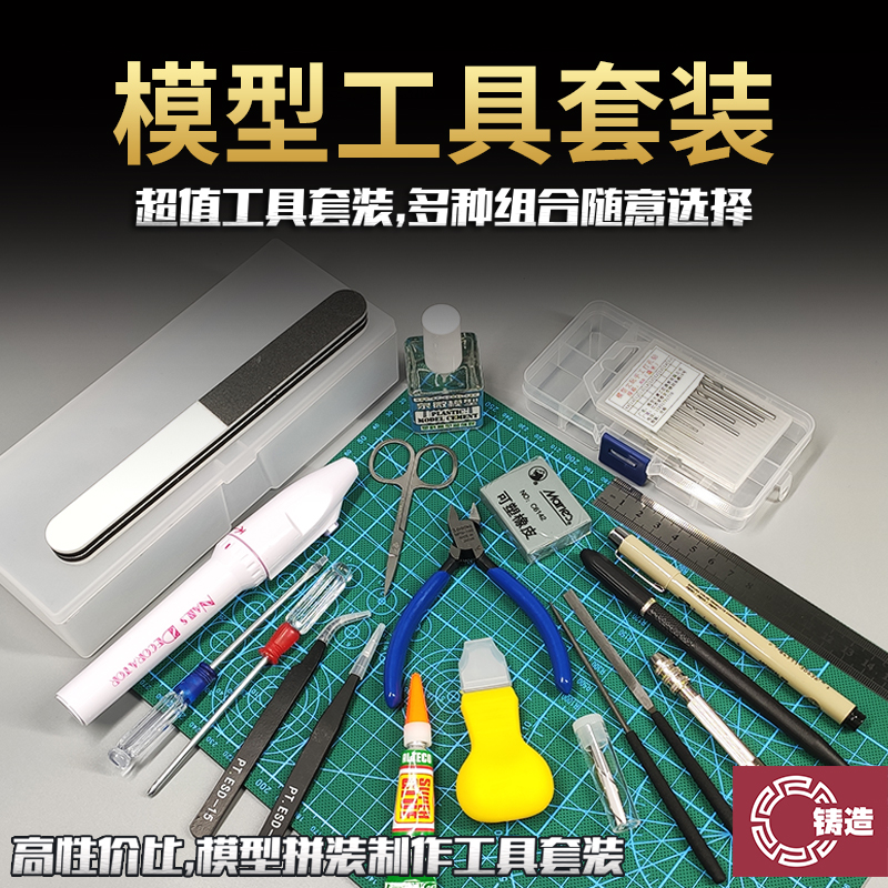 高达模型工具套装新手军事拼装笔刀剪钳通用打磨制作包锋芒水口钳 模玩/动漫/周边/娃圈三坑/桌游 模型制作工具/辅料耗材 原图主图