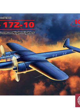 铸造模型 ICM模型 72303 Do 17Z-10 夜间战斗机 1/72