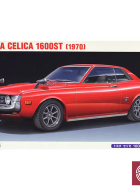铸造模型 长谷川1/24 拼装车模 Toyota Celica 1600ST 20533