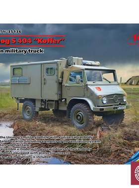 铸造模型 ICM拼装模型 35136 1/35 Unimog S 404 德国厢式卡车