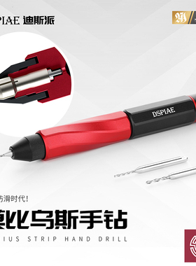 铸造模型 迪斯派工具 AT-MHD 莫比乌斯手钻