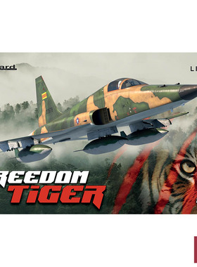 铸造模型 牛魔王拼装飞机 11182 ”自由虎“ F-5E 限定版 1/48