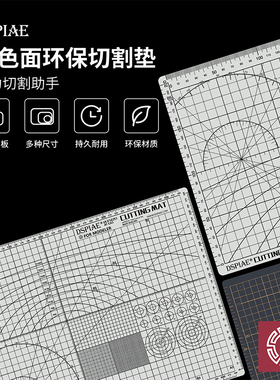 铸造模型 DSPIAE迪斯派 AT-C A2/A3/A4模型专用环保料 双色切割垫