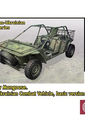 铸造模型 Master Box MB35239 1/35 猫鼬战斗全地形车 基础型