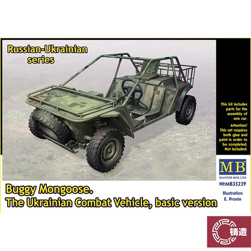铸造模型 Master Box MB35239 1/35 猫鼬战斗全地形车 基础型