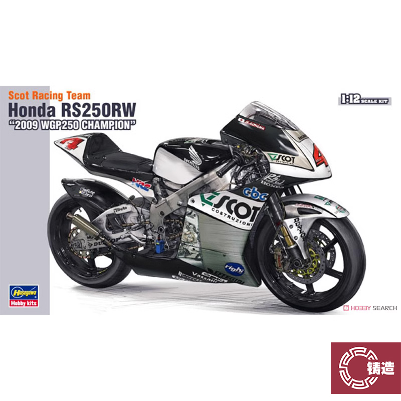 长谷川21501本田RS250RW赛车