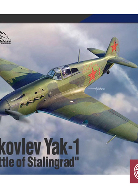 铸造模型 爱德美拼装飞机 12343 Yakovlev Yak-1 雅克战斗机 1/48