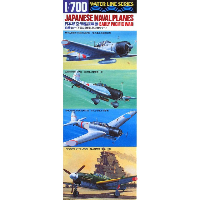 铸造世界 田宫舰船模型 1:700 日 舰载机 31511|msdalam kategori mod main/animasi/Zhou Bian/cos/permainan papan, pesawat model profesional/mod perjalanan/model tentera/UAV, model kapal - dari Buy2taobao.com untuk memberikan perkhidmatan ejen Taobao profesional membeli