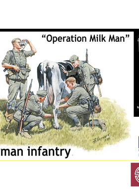 铸造模型 Master Box MB3565 1/35 ”送奶工行动“ 德国步兵