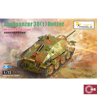 铸造模型 黄蜂模型 VS720023 1/72 追猎者坦克歼击车中期型