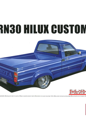 铸造模型 青岛社拼装模型 1/24 丰田 RN30 Hilux Custom 05862