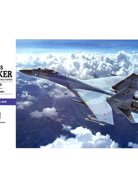 铸造模型 长谷川模型 1/72 俄 Su-35S 侧卫 战斗机 普通版 01574