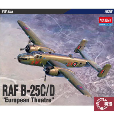 爱德美12339RAFB-25C/D米切尔