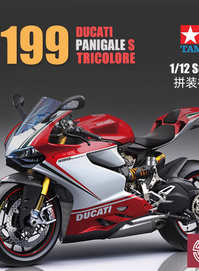铸造模型 田宫摩托 14132 杜卡迪1199 Panigale S Tricolore 1/12