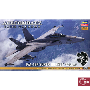 铸造模型 长谷川拼装模型 1/72  皇牌空战7 F/A-18F 战斗机 52756