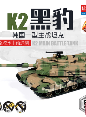 铸造模型 爱德美4D模型 免胶预涂装 15402 韩国K2黑豹主战坦克
