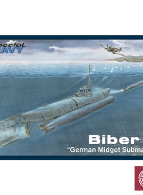 铸造模型 Special Hobby SN72006 Biber 袖珍潜艇 1/72 拼装模型