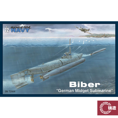 铸造模型 Special Hobby SN72006 Biber 袖珍潜艇 1/72 拼装模型