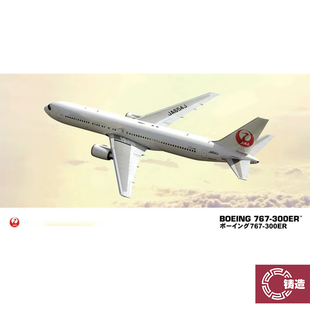 铸造模型 长谷川拼装模型 10713 1/200波音767-300ER宽体客机