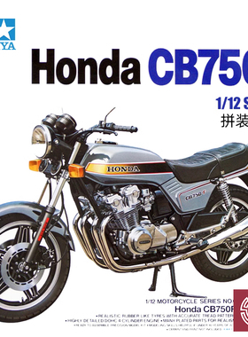 铸造模型 田宫拼装摩托车 14006 本田CB750F摩托车 1/12