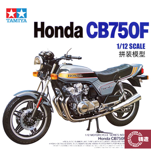 铸造模型 田宫拼装摩托车 14006 本田CB750F摩托车 1/12